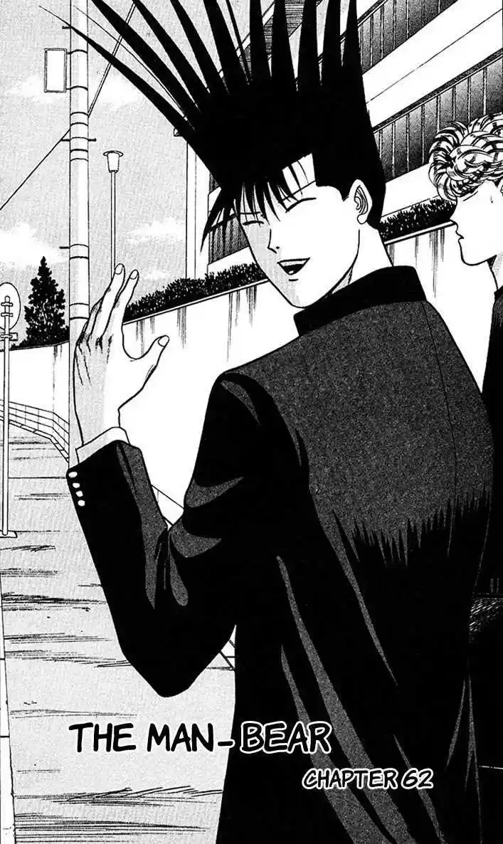 Kyou kara Ore wa!! 62