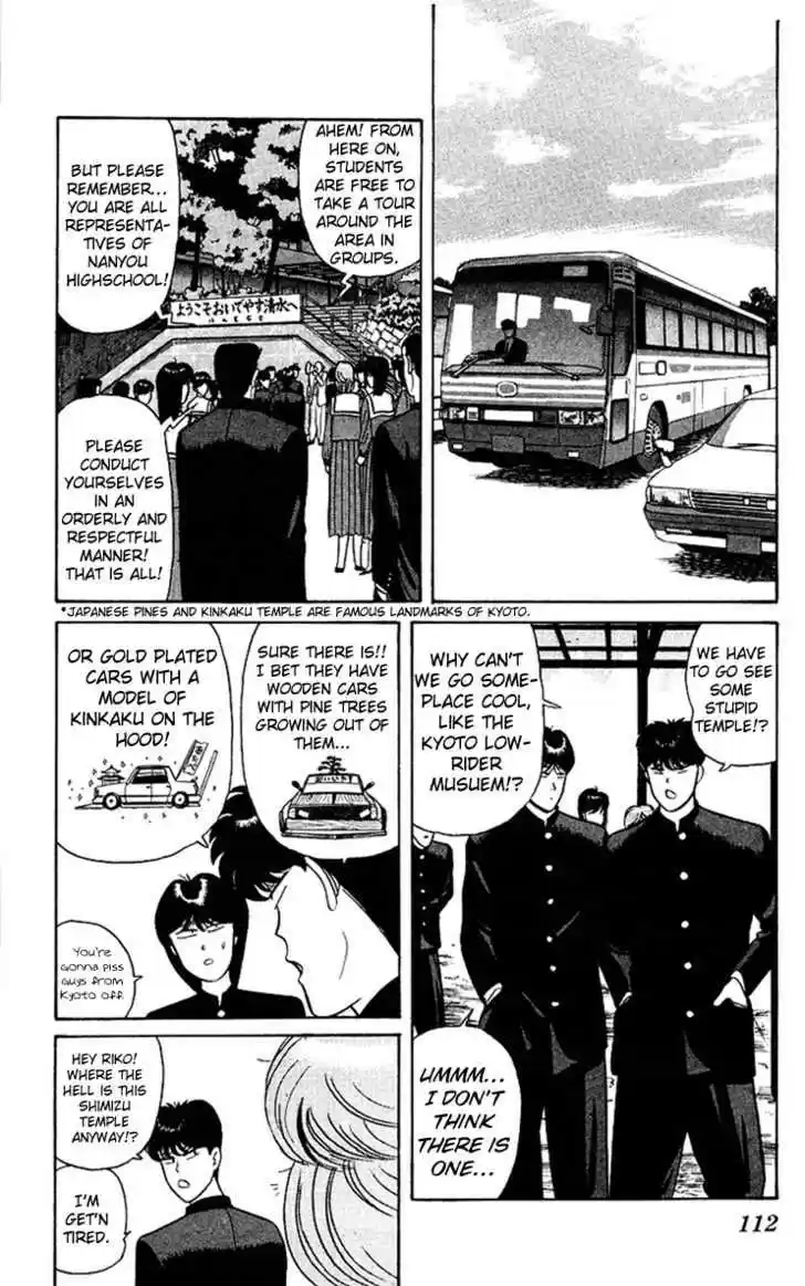 Kyou kara Ore wa!! 66