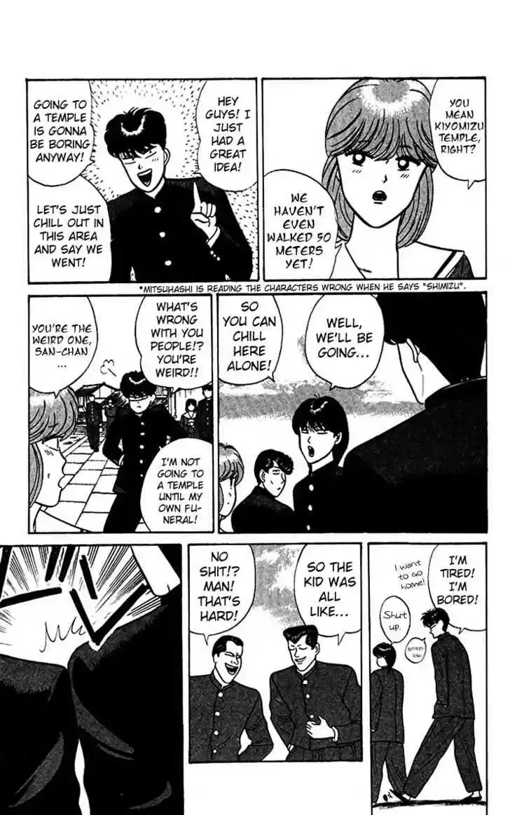 Kyou kara Ore wa!! 66