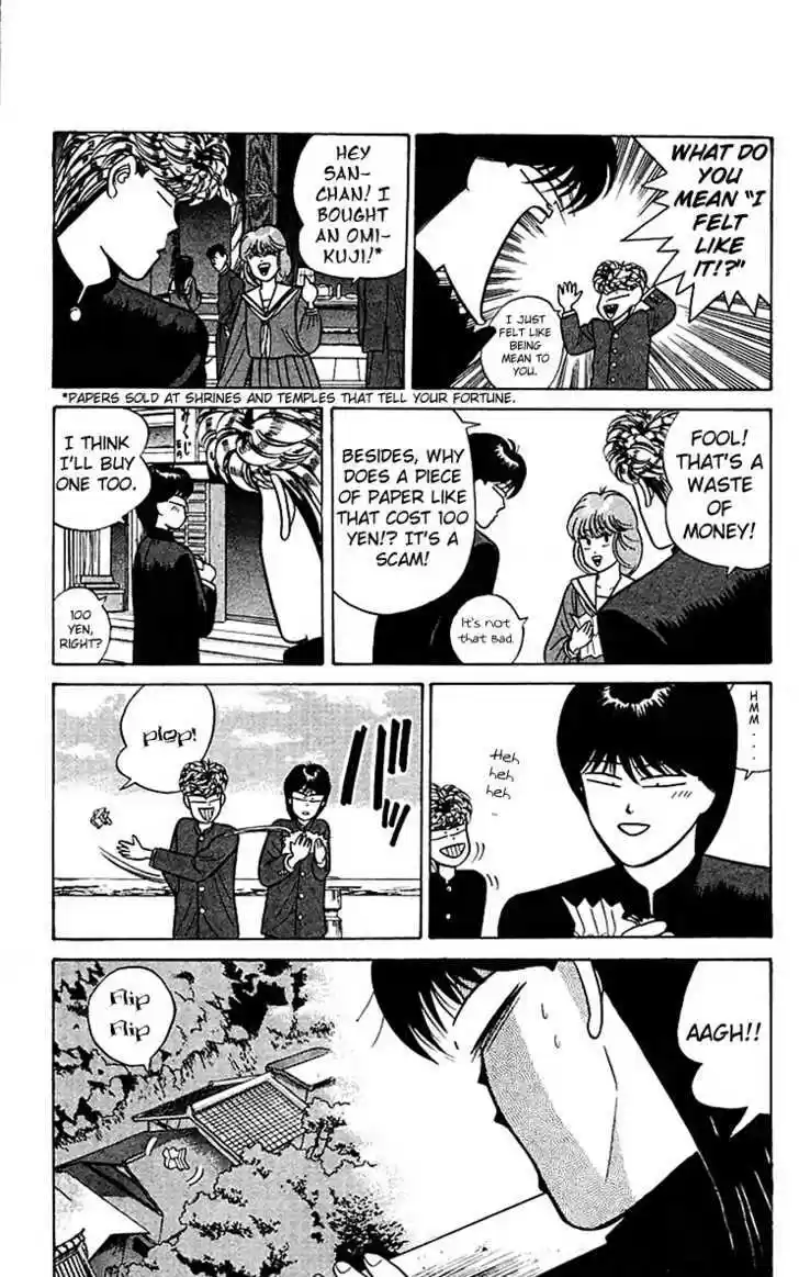 Kyou kara Ore wa!! 66