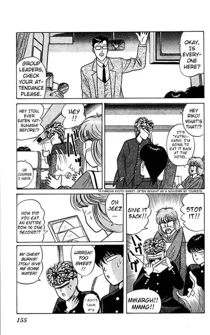 Kyou kara Ore wa!! 68