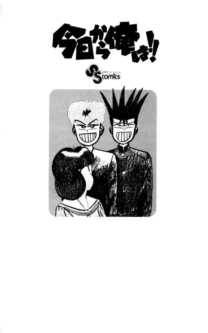 Kyou kara Ore wa!! 69