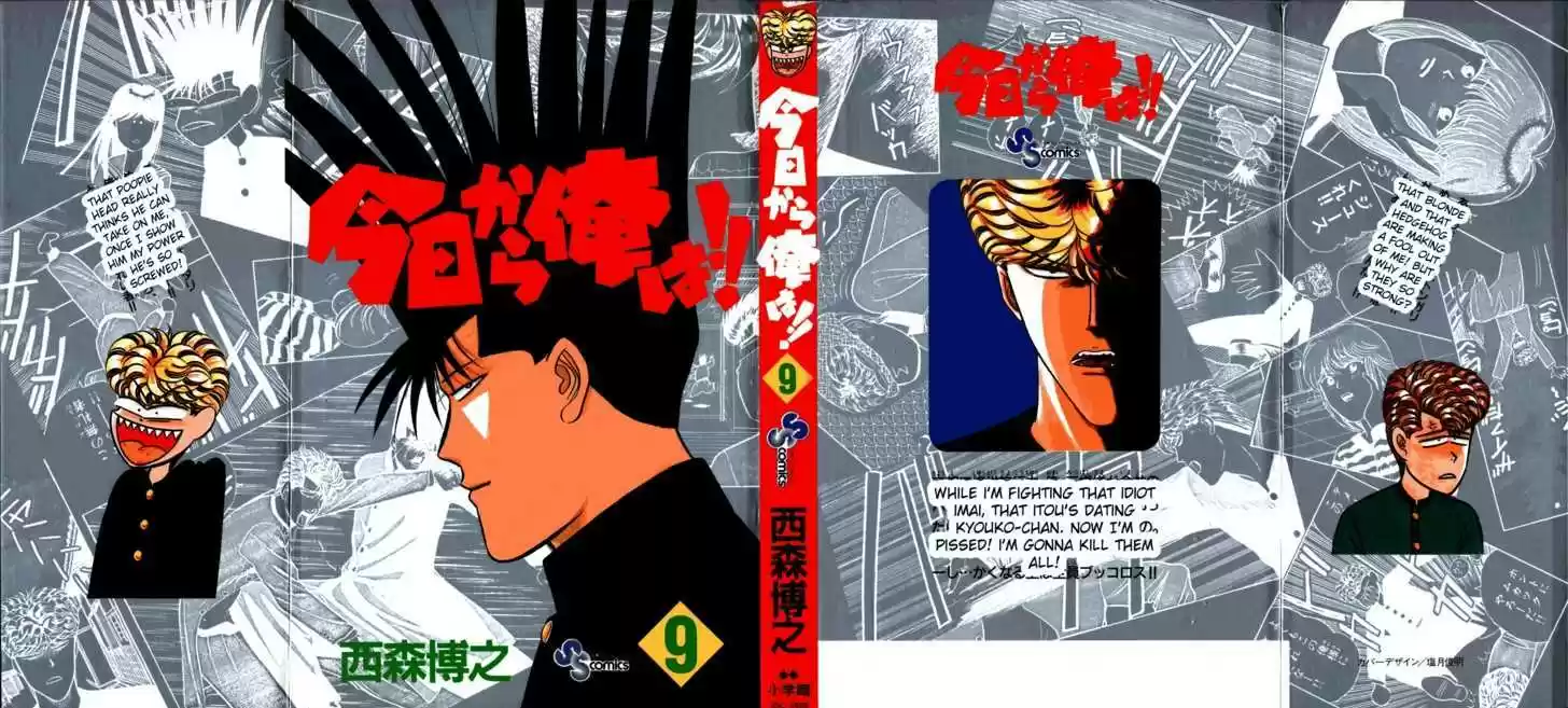 Kyou kara Ore wa!! 70