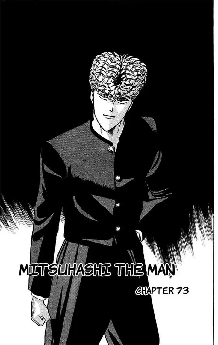 Kyou kara Ore wa!! 73