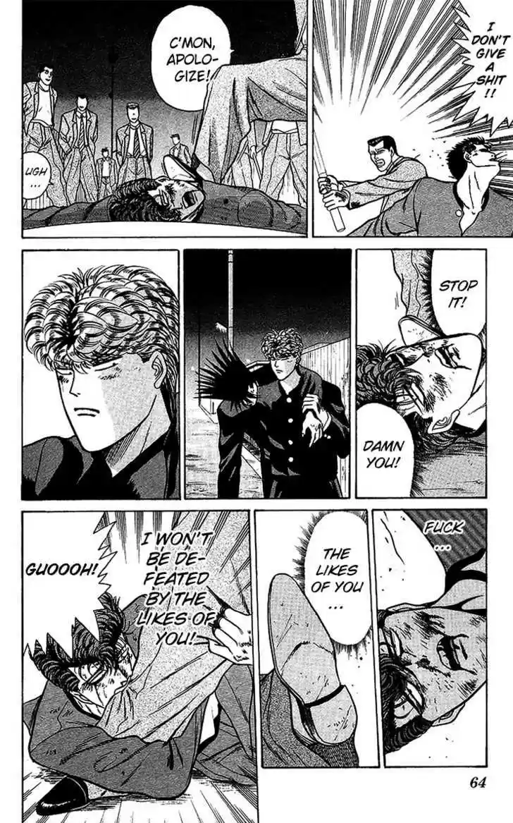 Kyou kara Ore wa!! 73