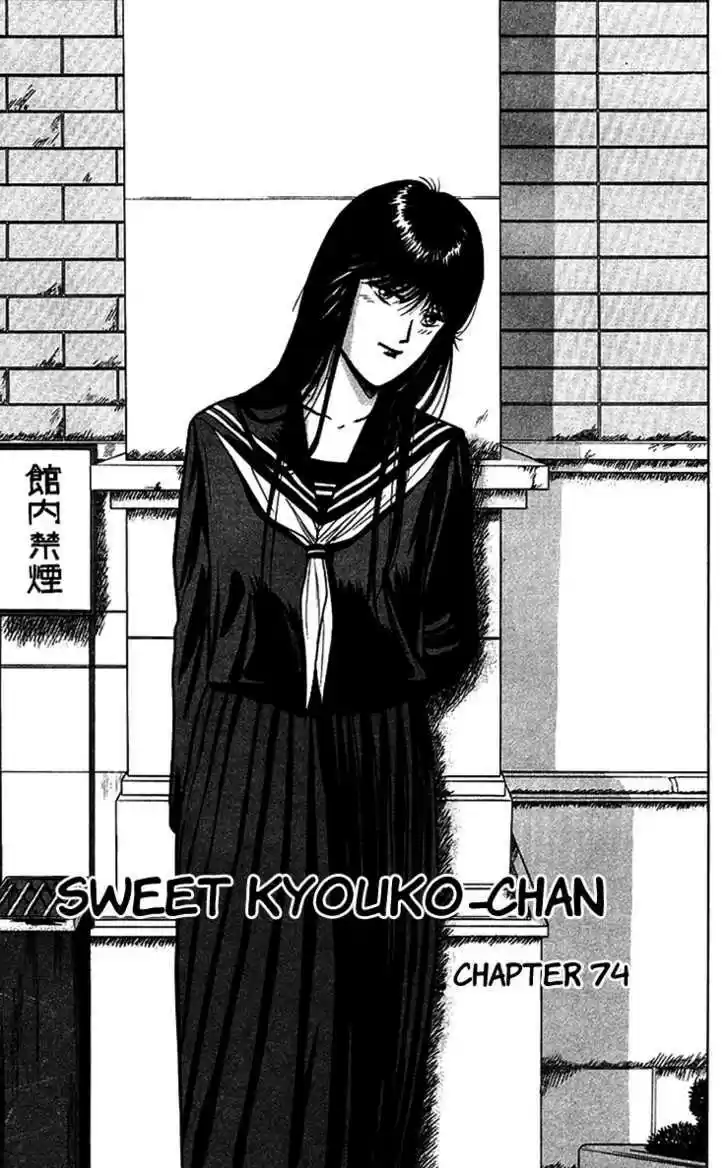 Kyou kara Ore wa!! 74