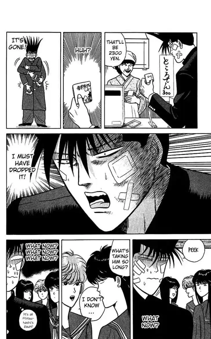 Kyou kara Ore wa!! 74