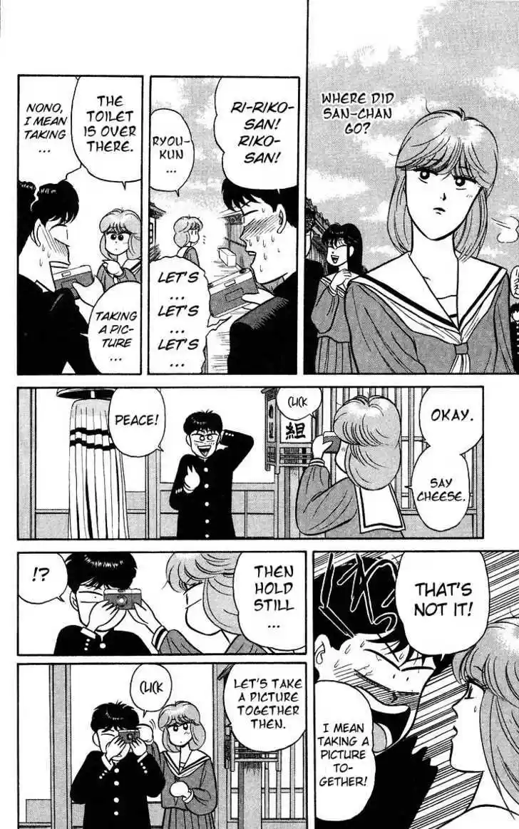 Kyou kara Ore wa!! 75