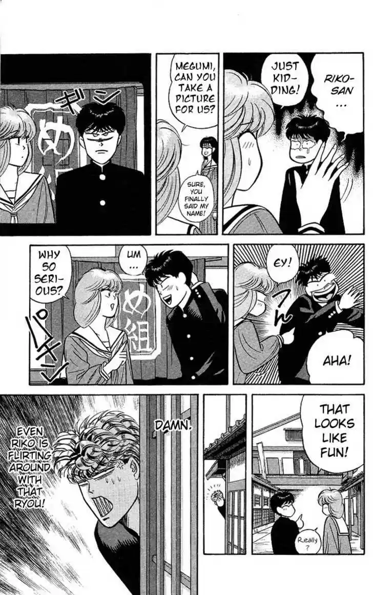 Kyou kara Ore wa!! 75