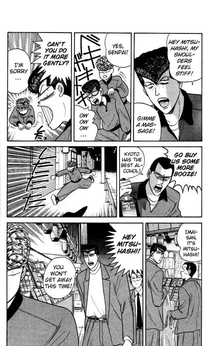 Kyou kara Ore wa!! 76