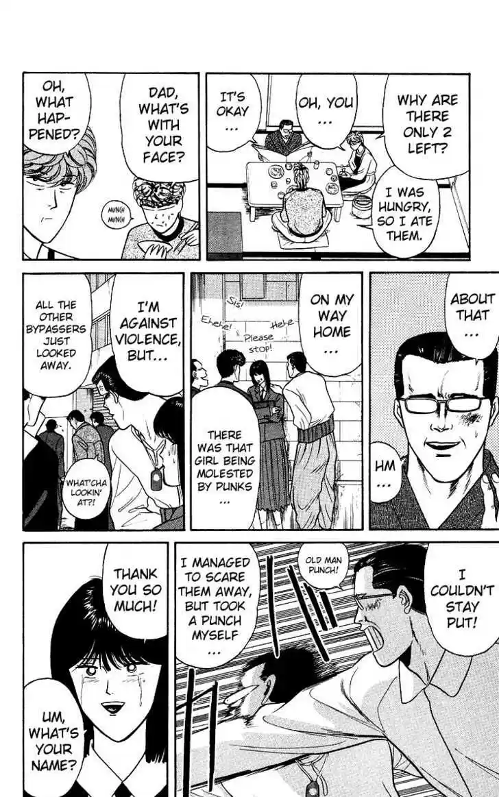 Kyou kara Ore wa!! 77