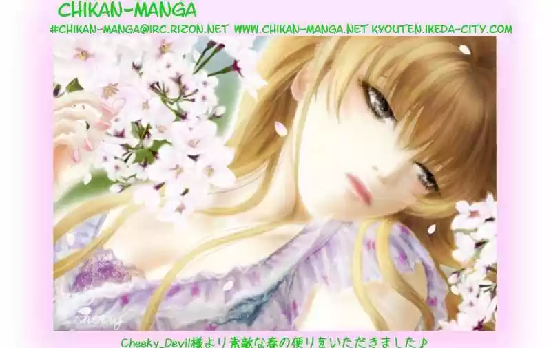 Kyou kara Ore wa!! 8