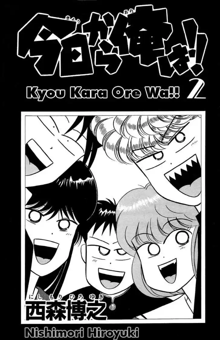 Kyou kara Ore wa!! 8