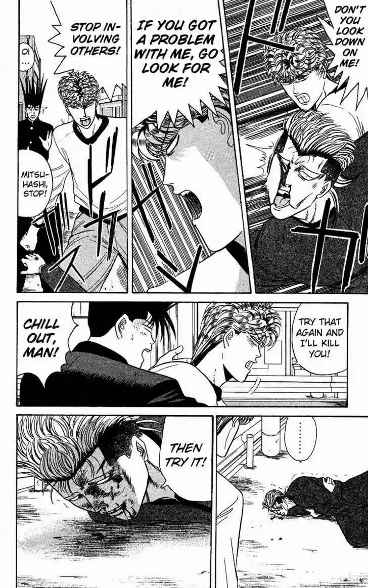 Kyou kara Ore wa!! 81