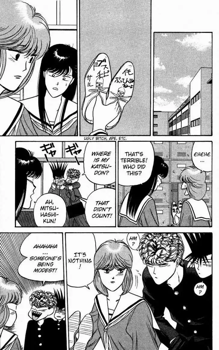 Kyou kara Ore wa!! 83