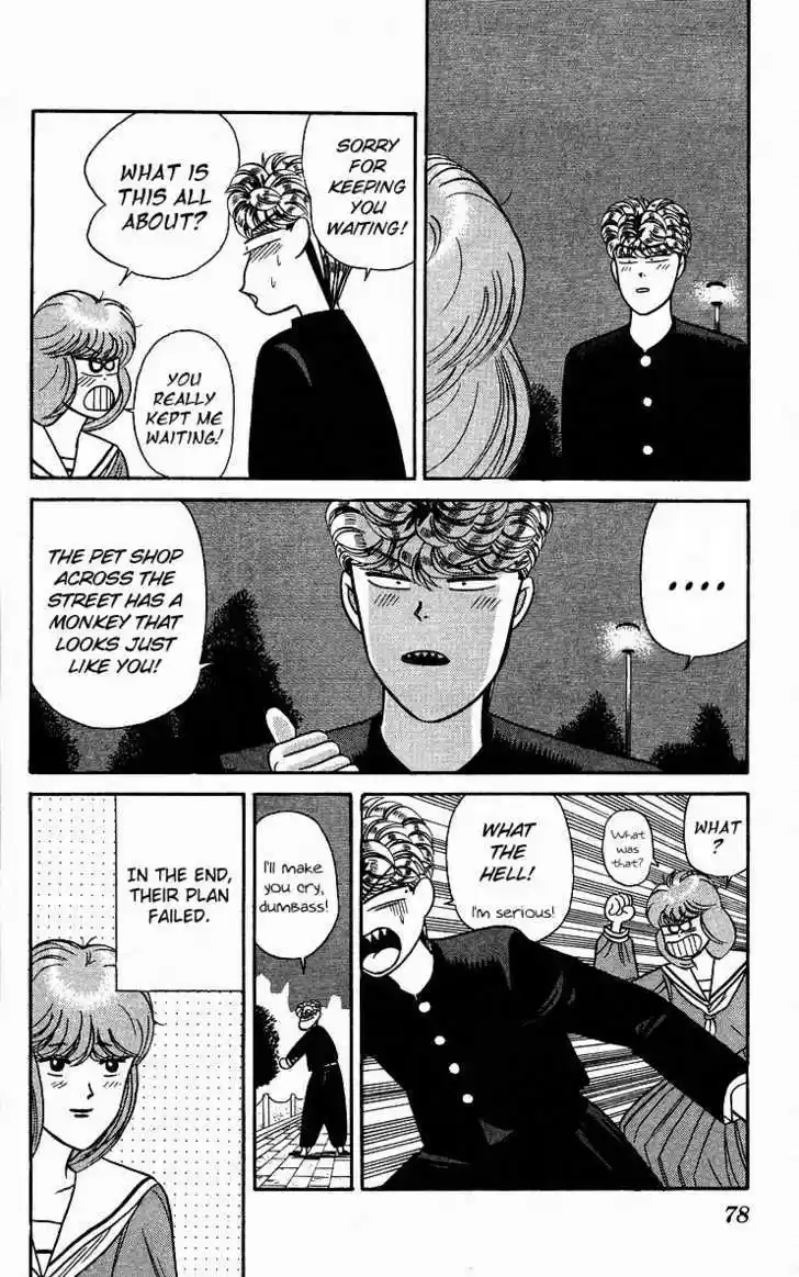 Kyou kara Ore wa!! 83