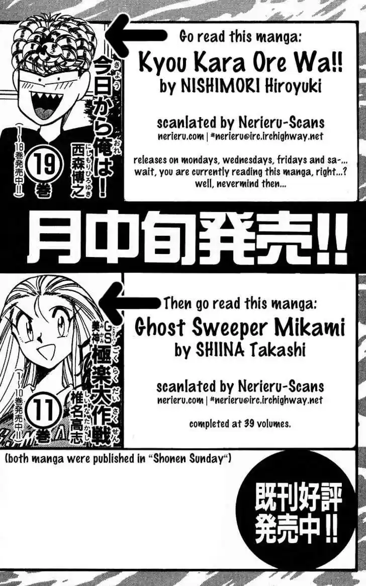 Kyou kara Ore wa!! 89