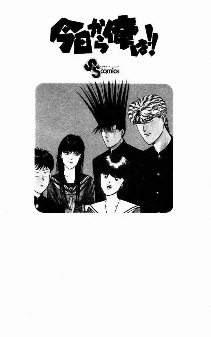 Kyou kara Ore wa!! 89