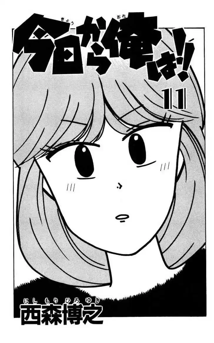 Kyou kara Ore wa!! 90