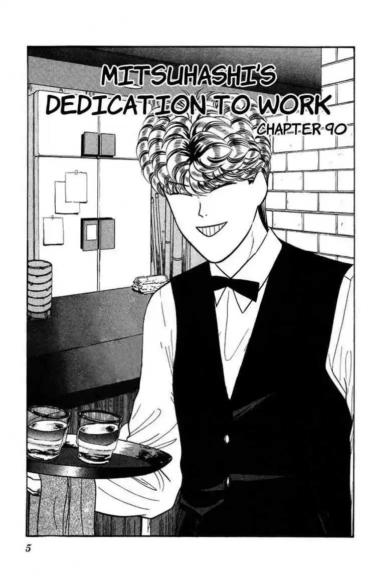 Kyou kara Ore wa!! 90