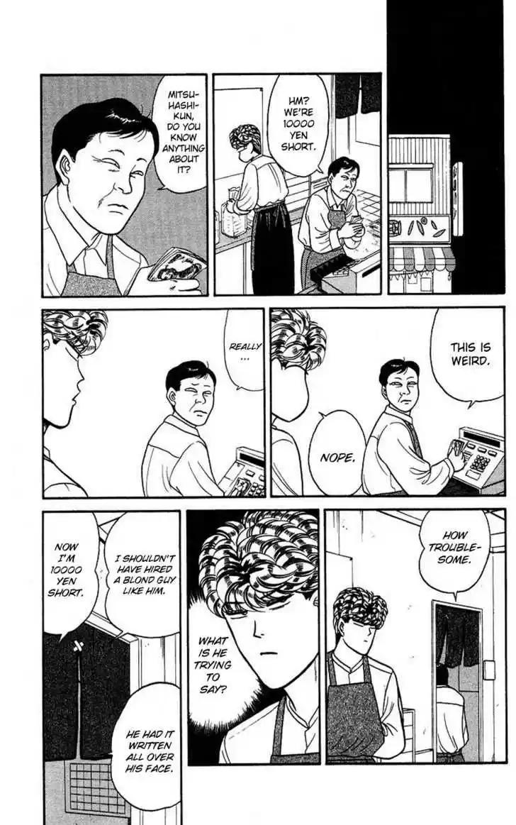 Kyou kara Ore wa!! 90