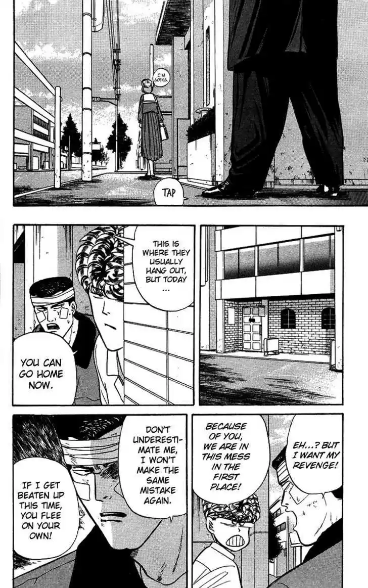 Kyou kara Ore wa!! 94