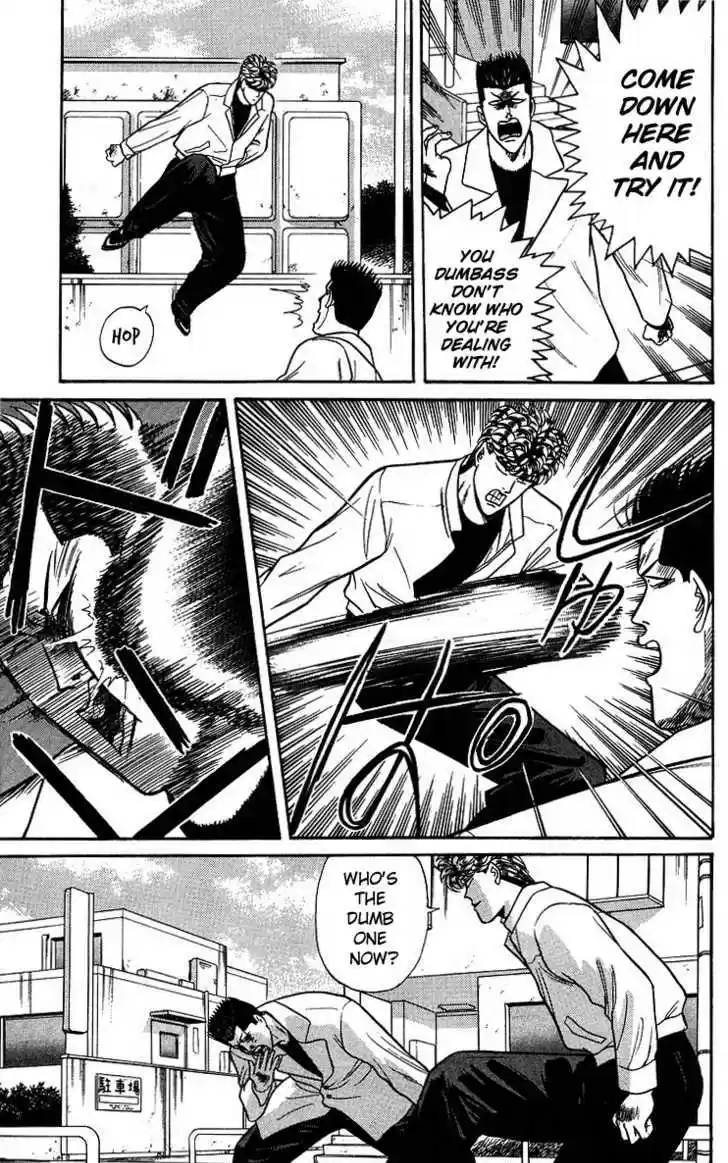 Kyou kara Ore wa!! 94