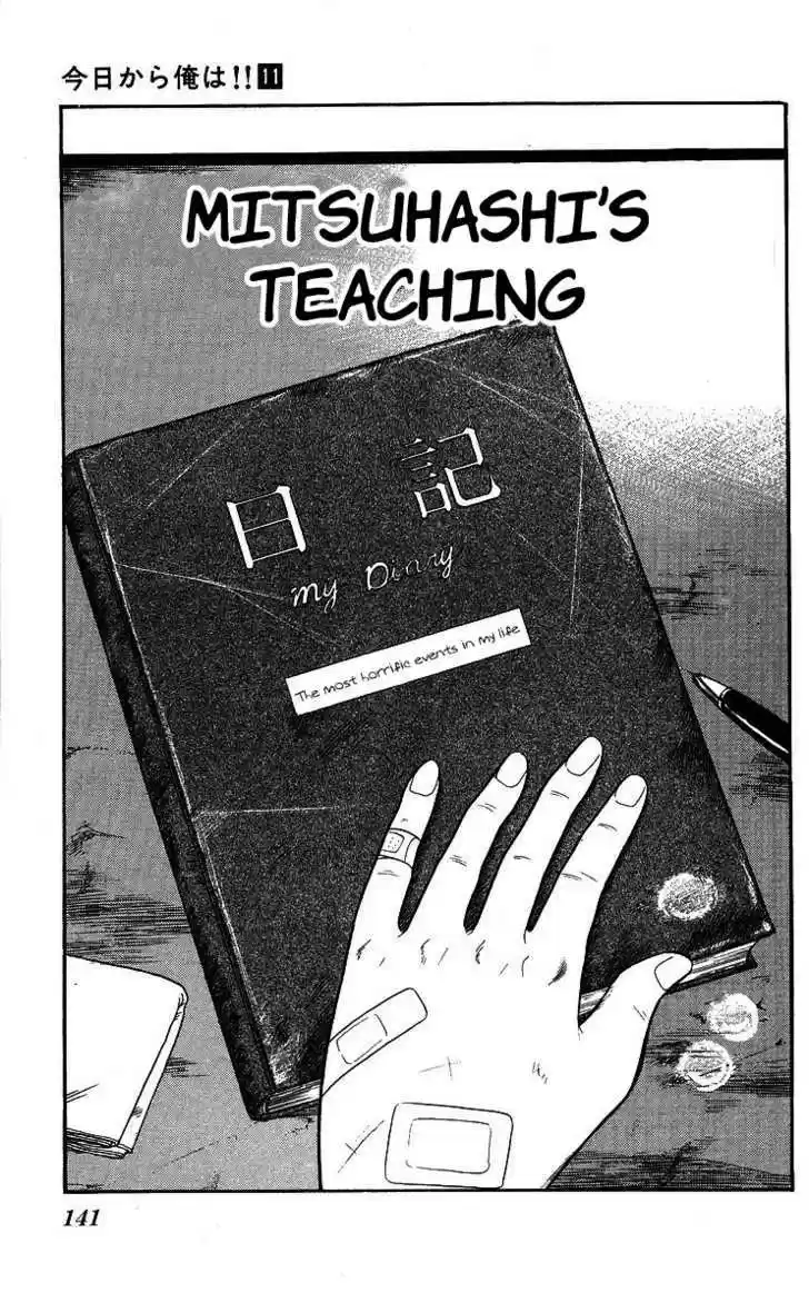 Kyou kara Ore wa!! 97