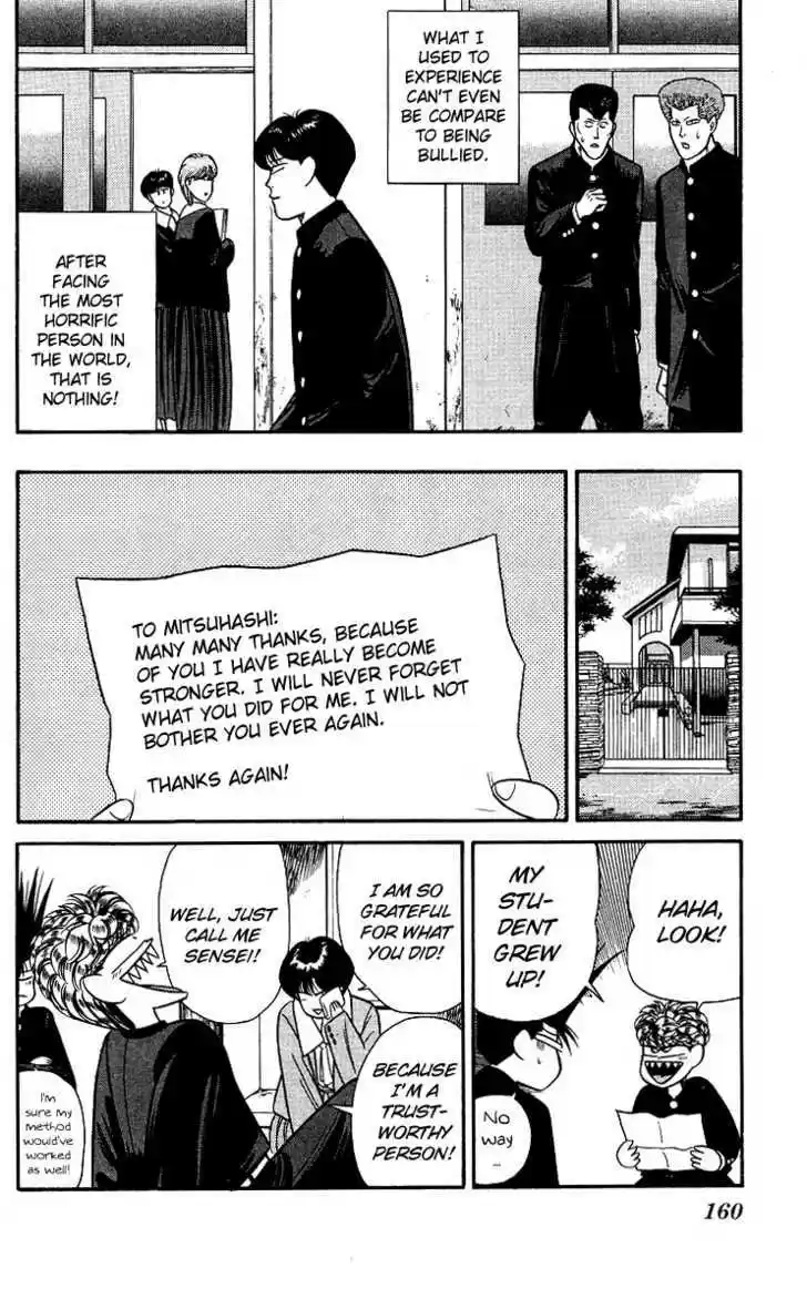 Kyou kara Ore wa!! 97