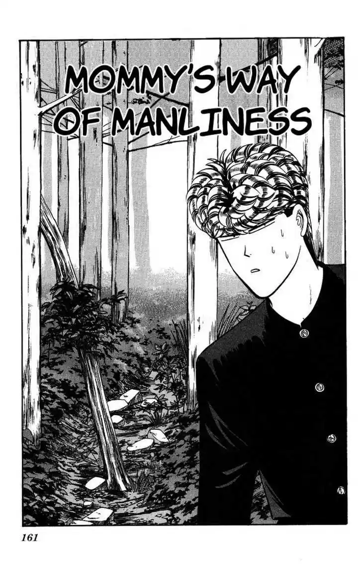 Kyou kara Ore wa!! 98