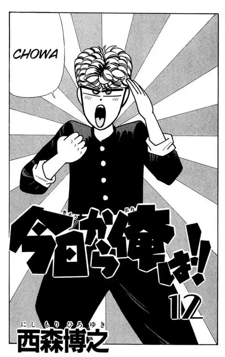 Kyou kara Ore wa!! 99