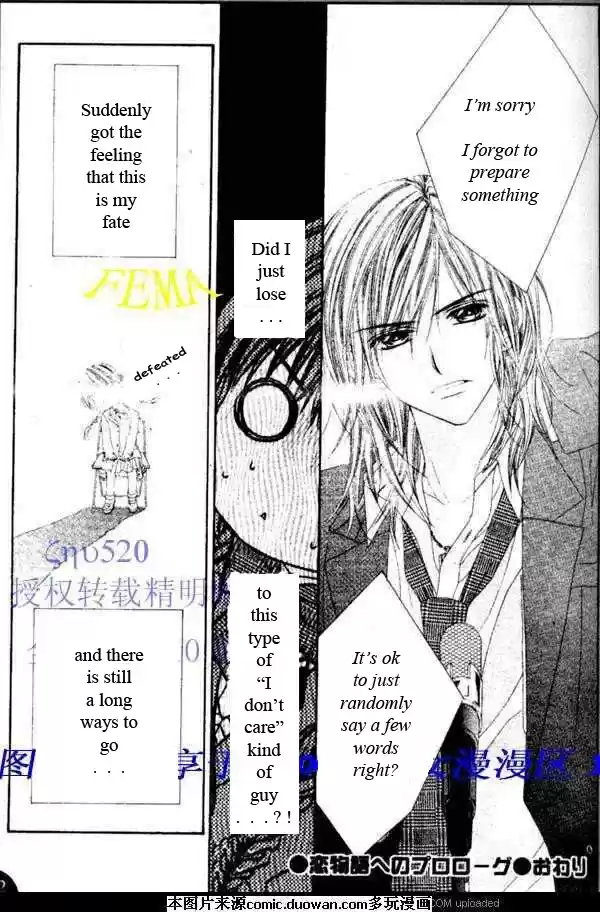 Kyou, Koi wo Hajimemasu Vol. 3 Ch. 17.1