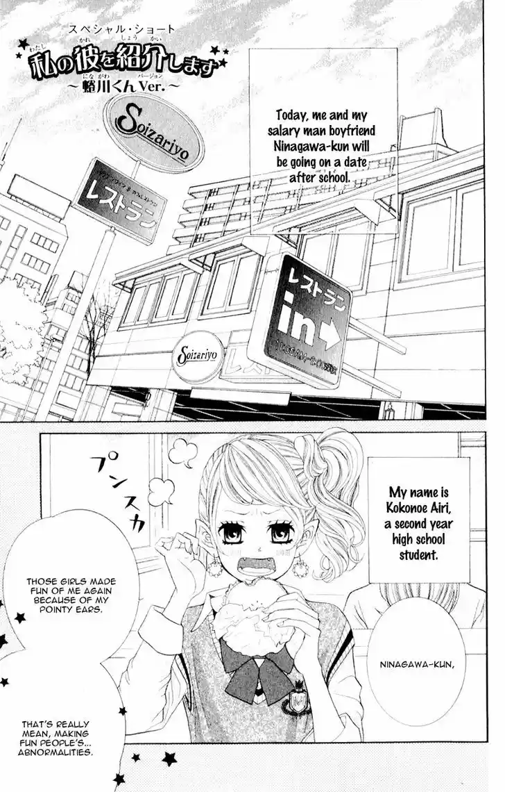 Kyou no Kira-kun 7.5