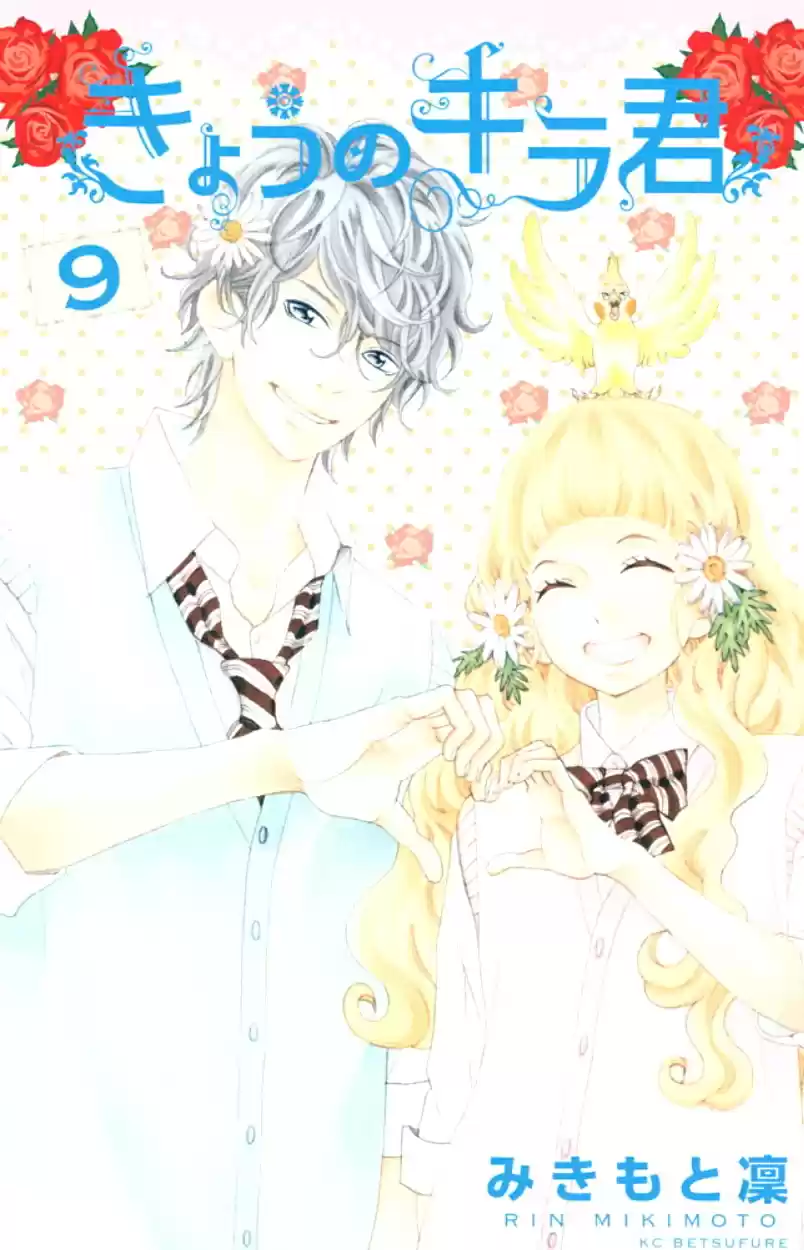 Kyou no Kira kun Vol. 8 Ch. 31 Let the Bell ring