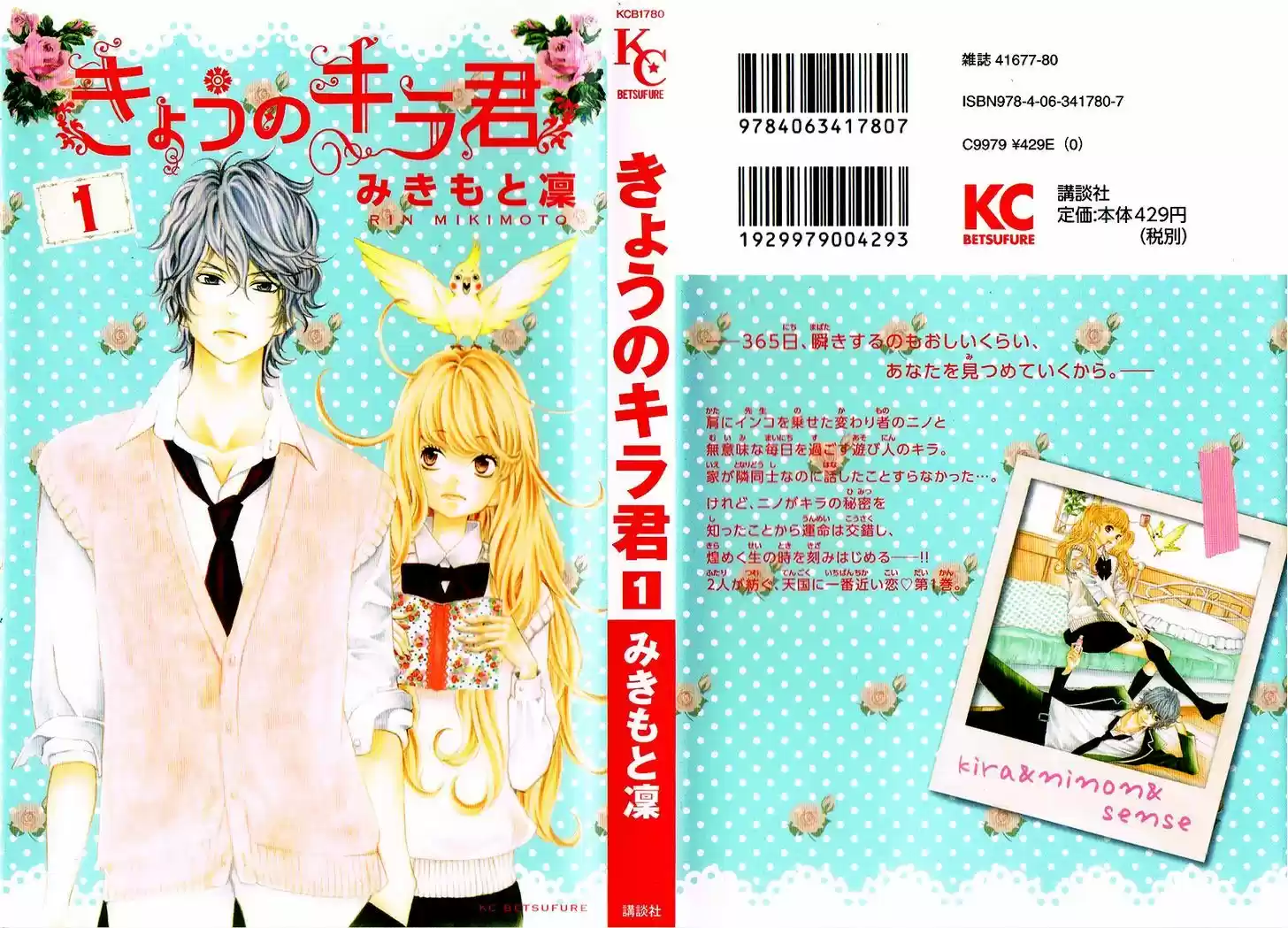 Kyou no Kira-kun Vol.1 Chapter 1.1 : 365 Days