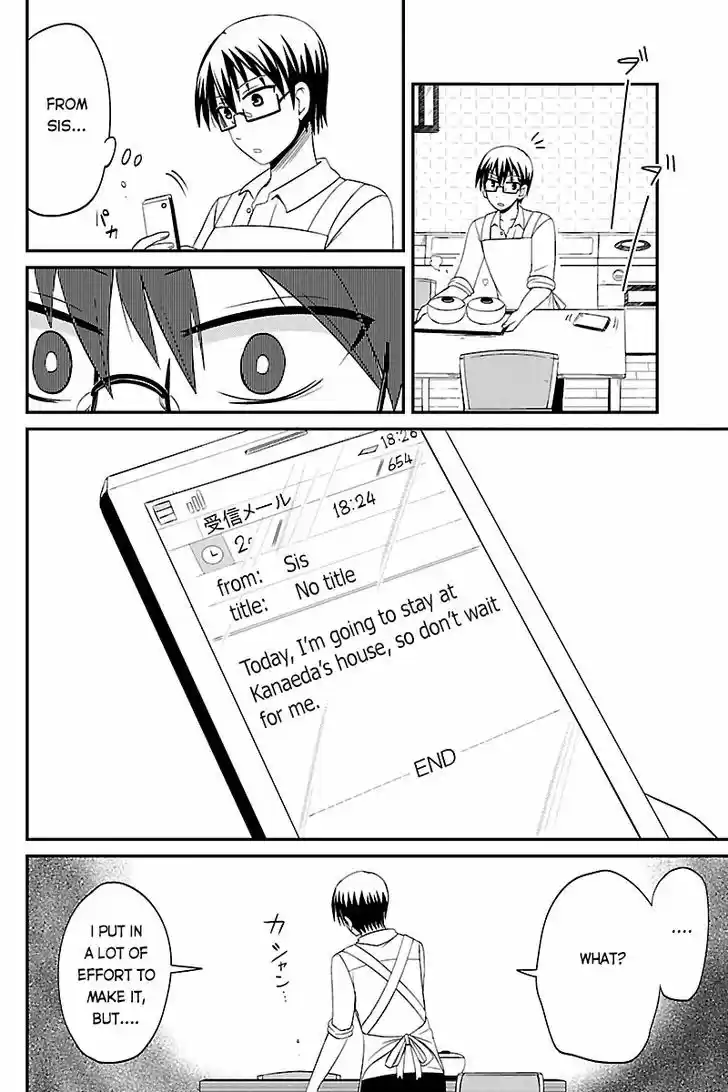 Kyoudai hodo Chikaku Tooimono wa Nai 39