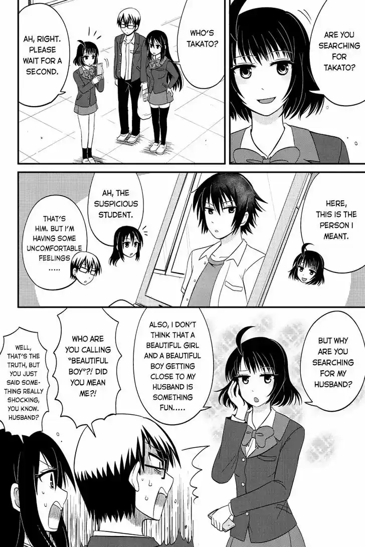 Kyoudai hodo Chikaku Tooimono wa Nai 44