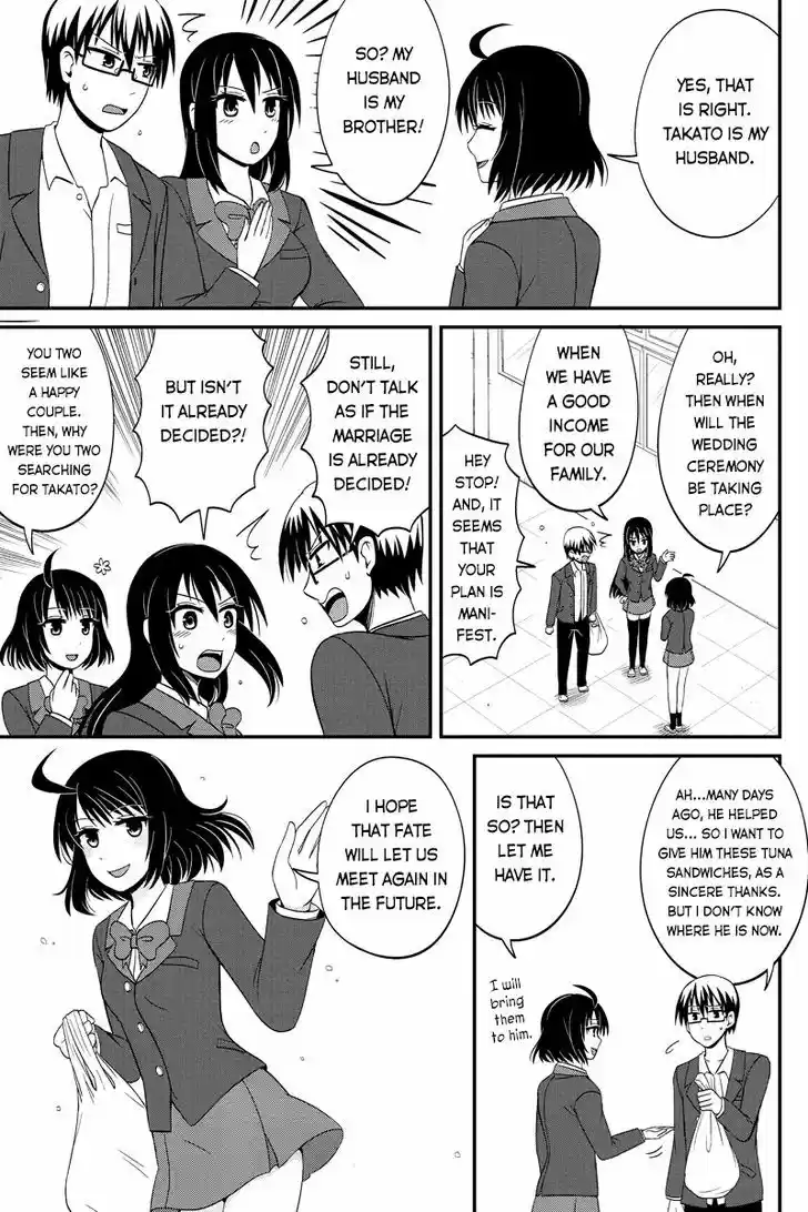 Kyoudai hodo Chikaku Tooimono wa Nai 44