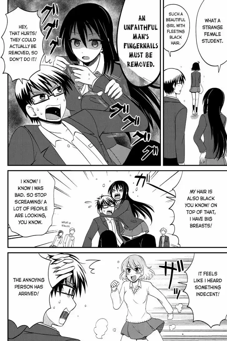 Kyoudai hodo Chikaku Tooimono wa Nai 44