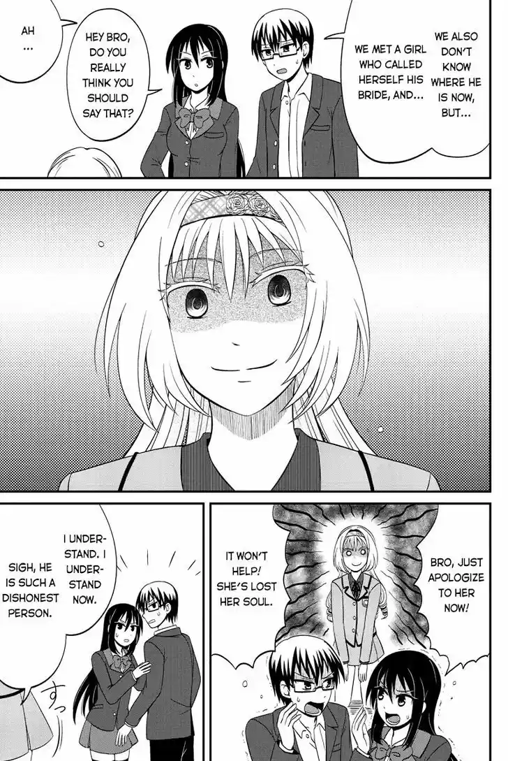 Kyoudai hodo Chikaku Tooimono wa Nai 45