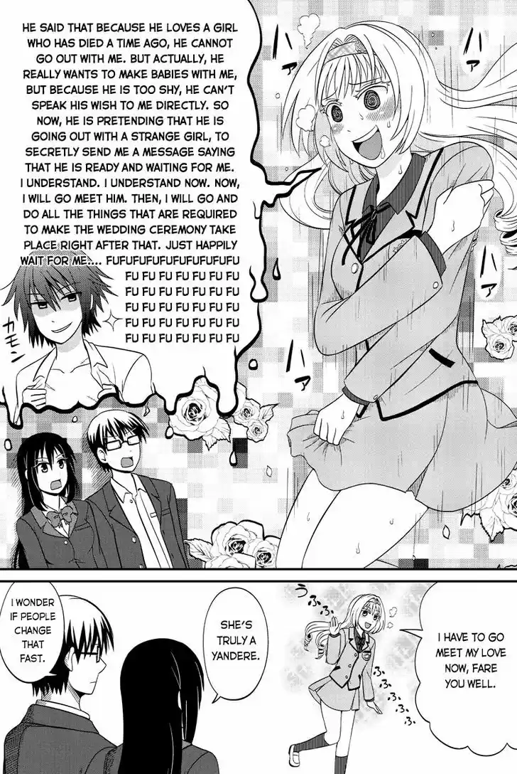 Kyoudai hodo Chikaku Tooimono wa Nai 45