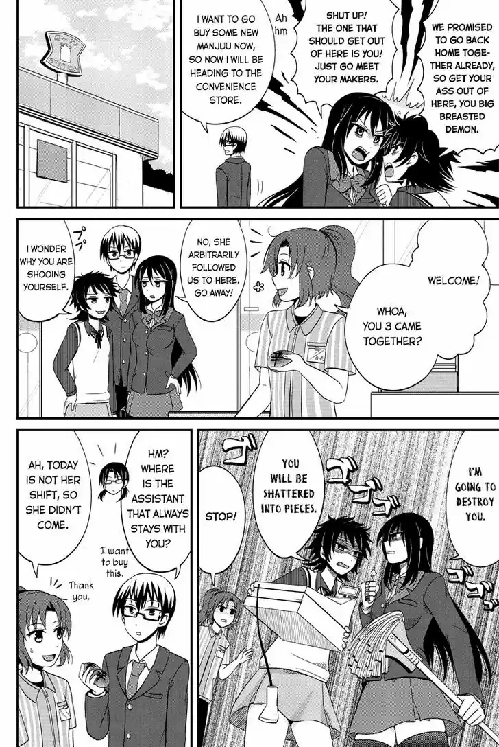 Kyoudai hodo Chikaku Tooimono wa Nai 46