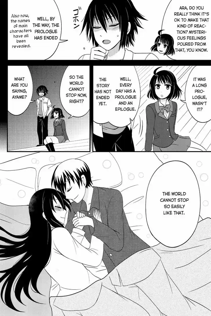 Kyoudai hodo Chikaku Tooimono wa Nai 47