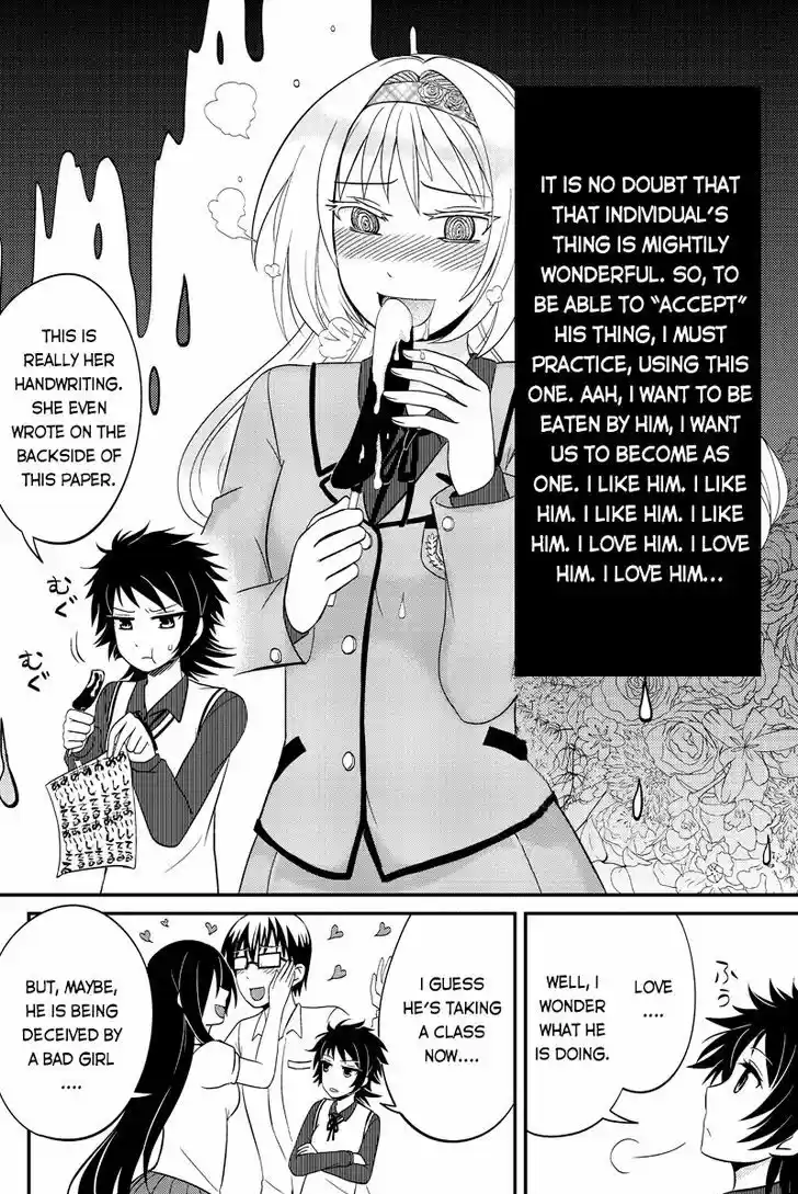 Kyoudai hodo Chikaku Tooimono wa Nai 49