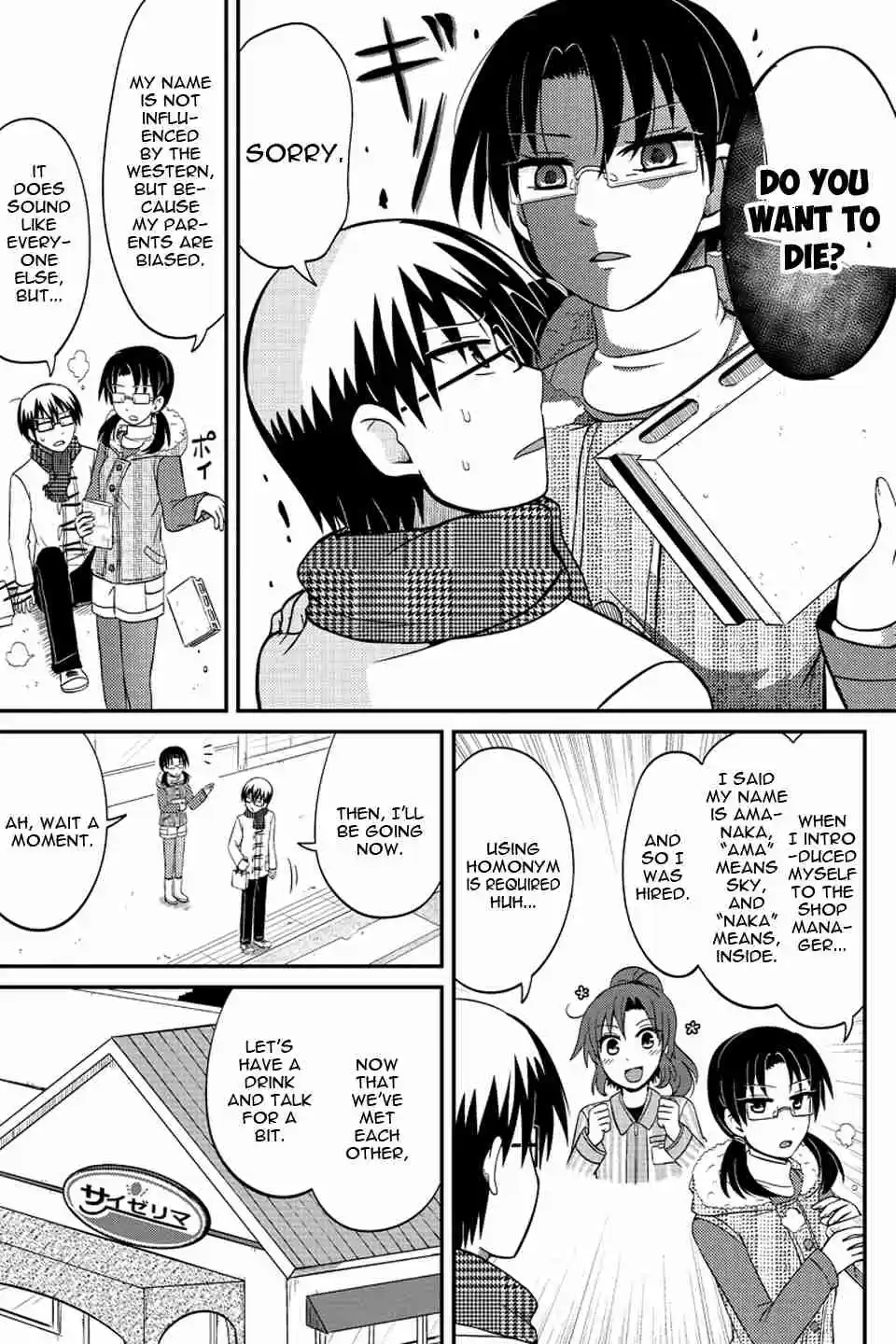 Kyoudai hodo Chikaku Tooimono wa Nai Vol. 4 Ch. 56 Glasses & Glasses (Part 1)