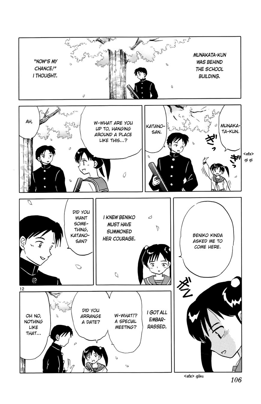 Kyoukai no Rinne 184