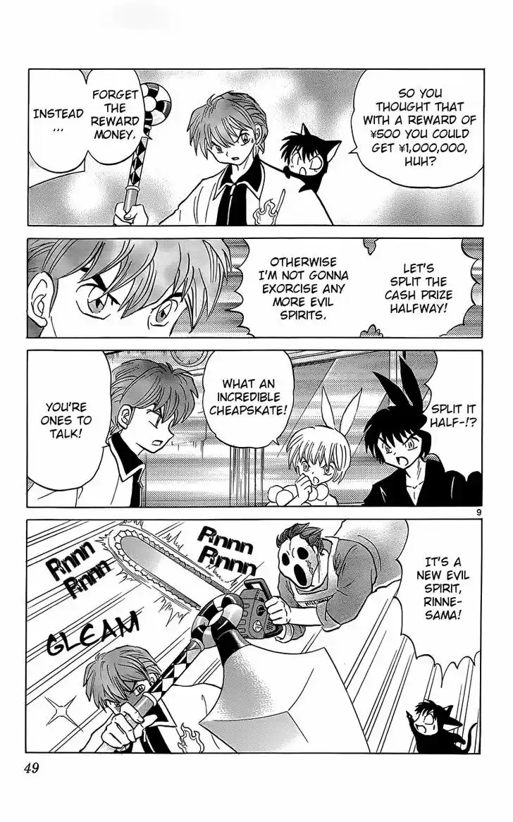 Kyoukai no Rinne 211