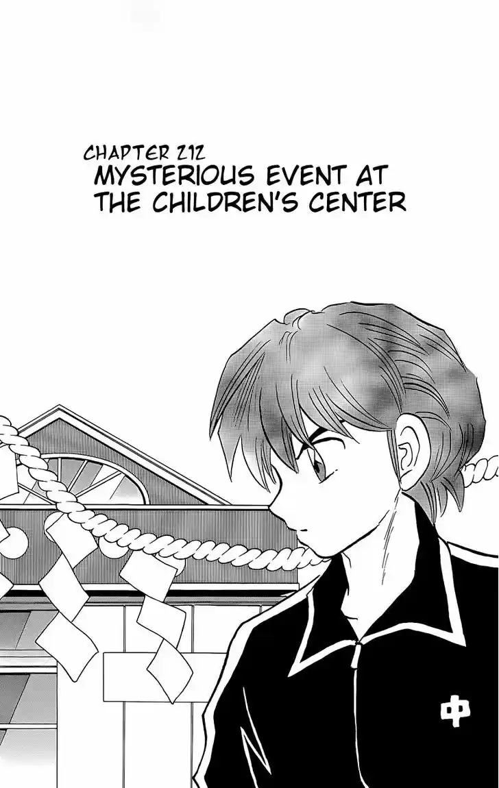 Kyoukai no Rinne 212