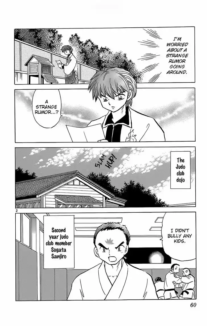 Kyoukai no Rinne 212