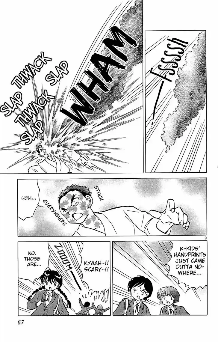 Kyoukai no Rinne 212